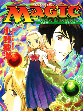 MTG克撒和米斯拉