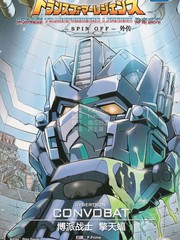 变形金刚博派战士擎天蝠