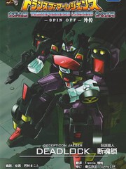 变形金刚狂派猎人断魂锁