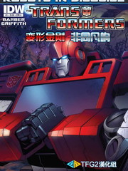 变形金刚非同凡响