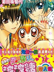 回来吧！恋之魔法波波糖