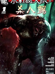 小丑疯人院2杀人鳄