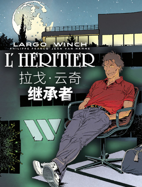 拉戈·云奇继承者