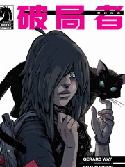 破局者翌日传奇