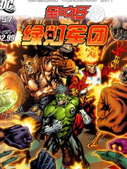 至白之日绿灯侠