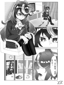 赛马娘公益广告