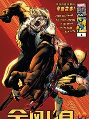 金刚狼伤痕累累